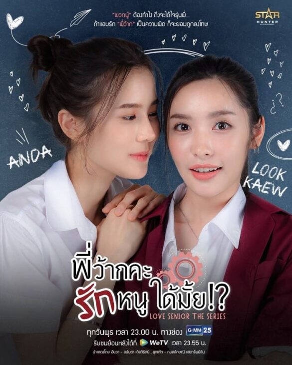 Thư viện ảnh của Love Senior 3