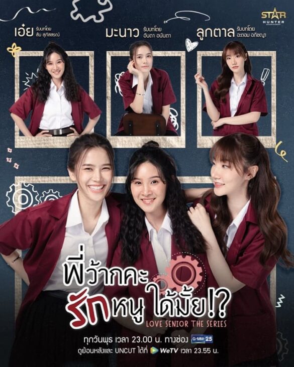 Thư viện ảnh của Love Senior 4