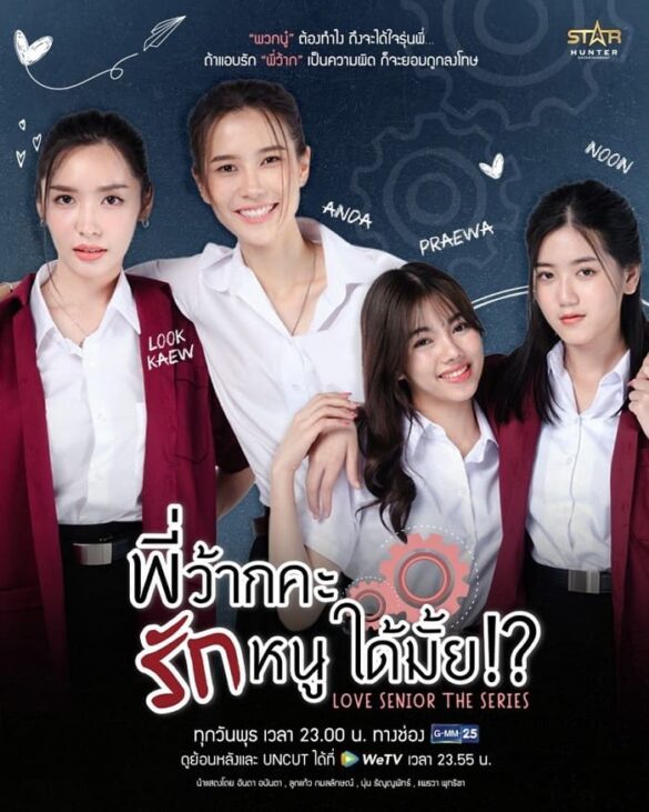 Thư viện ảnh của Love Senior 5