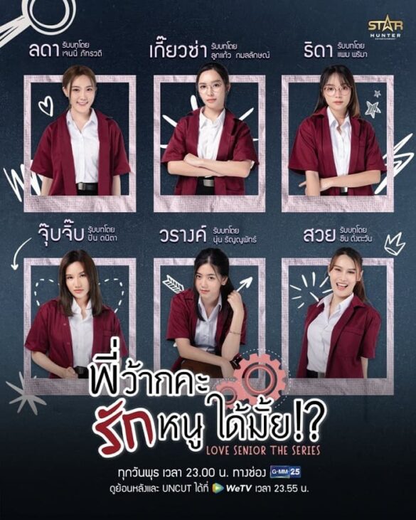 Thư viện ảnh của Love Senior 5