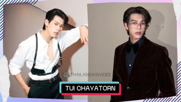 Tui Chayatorn Trairattanapradit là ai? Tiểu sử profile wiki lý lịch