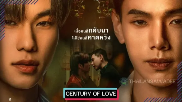 Century of Love (2024) Diễn Viên | Nội Dung | Nhạc Phim