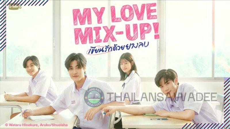 My Love Mix-up phim boylove học đường của nhà đài GMMTV