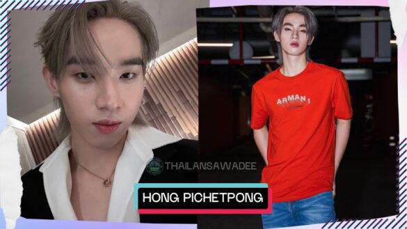 Hong Pichetpong Chiradatesakunvong là ai? Tiểu sử profile wikipedia lý lịch