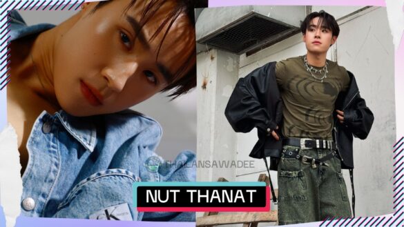 Nut Thanat Danjesda là ai? Tiểu sử profile wiki lý lịch