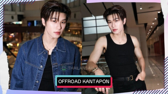 Offroad Kantapon Jindataweephol là ai? Tiểu sử profile wikipedia lý lịch