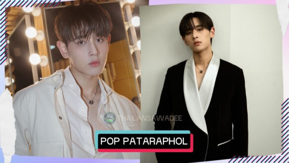 Pop Pataraphol Wanlopsiri là ai? Tiểu sử wikipedia lý lịch profile