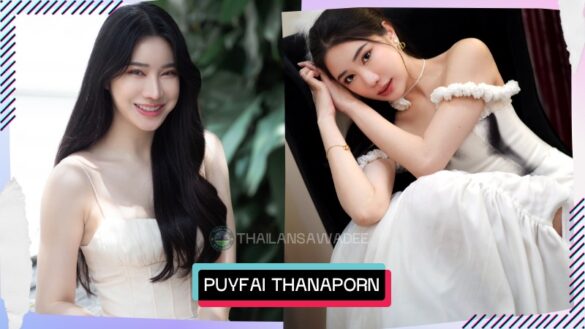 Puyfai Thanaporn Suriyakham là ai? Tiểu sử profile wiki lý lịch