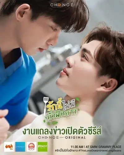 this-love-doesnt-have-long-beans-the-series-2024-hinh-anh-2 This Love Doesn't Have Long Beans – poster cặp đôi chính trong bếp
