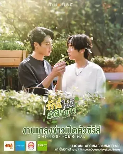 this-love-doesnt-have-long-beans-the-series-2024-hinh-anh-3 Tình Yêu Này Không Có Đậu Đũa – poster cặp đôi chính trong vườn rau