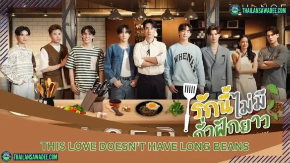 This Love Doesn't Have Long Beans The Series (2024) Dàn Diễn Viên Và Nội Dung