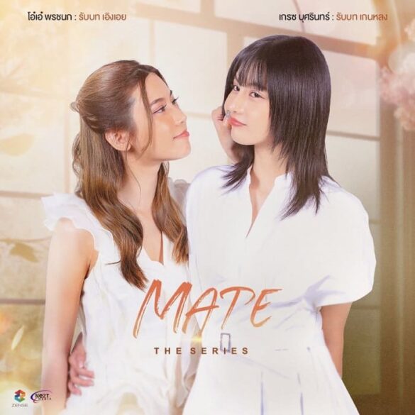 Thư viện ảnh của Mate The Series nhân vật