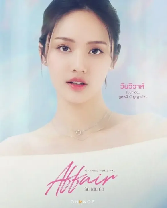 Nhân vật trong Phleng phim Affair The Series