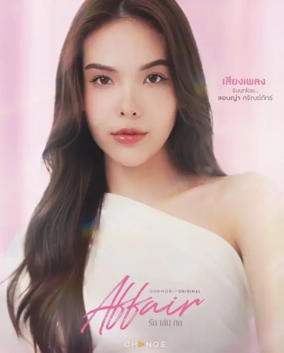 Nhân vật Wan trong phim Affair The Series
