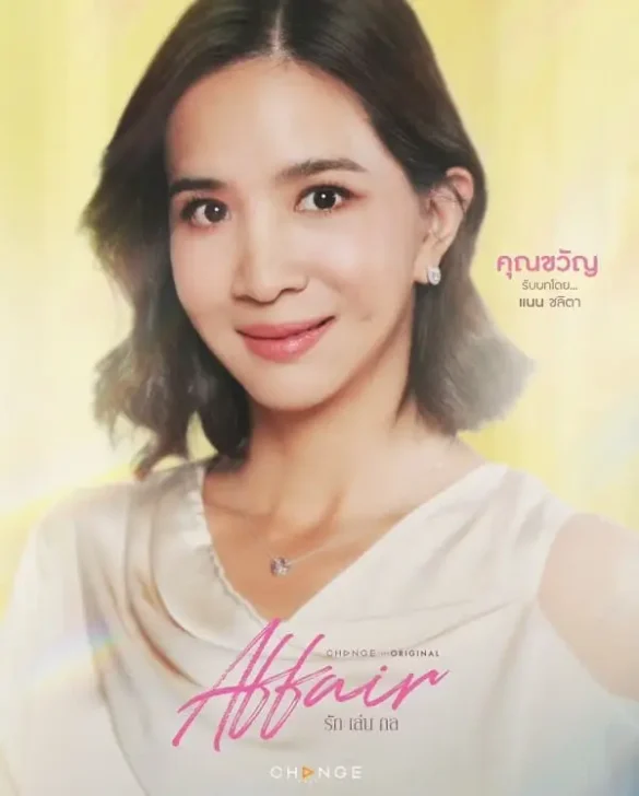 Nhân vật khác trong phim Affair The Series