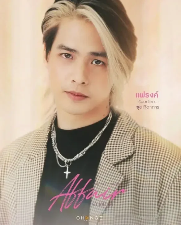 Nhân vật khác trong phim Affair The Series