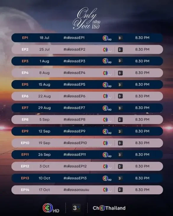 Lịch chiếu của phim Only You The Series