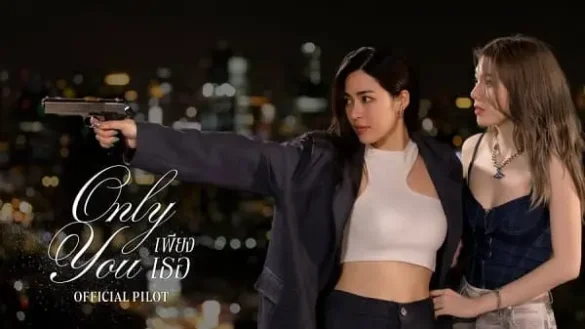 Phim Only You The Series girl love