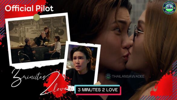 3 Minutes 2 Love Series (2025) Diễn Viên › Lịch Chiếu
