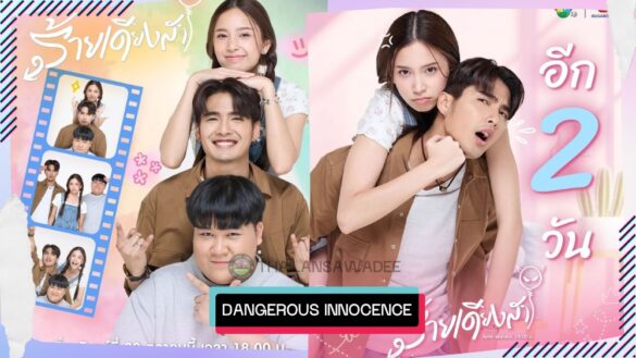 Dangerous Innocence (2024) Diễn viên › Lịch chiếu › Nhạc phim