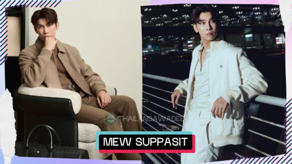 Mew Suppasit Jongcheveevat là ai? Tiểu sử profile lý lịch wikipedia