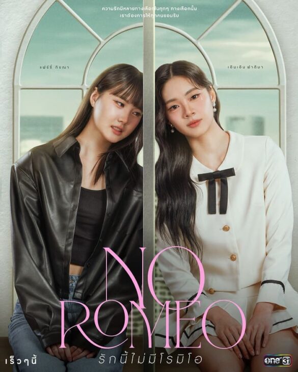 Thư viện ảnh của No Romeo