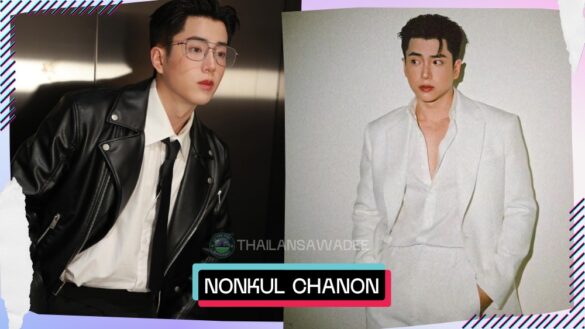 Nonkul Chanon Santinatornkul là ai? Tiểu sử profile lý lịch wikipedia