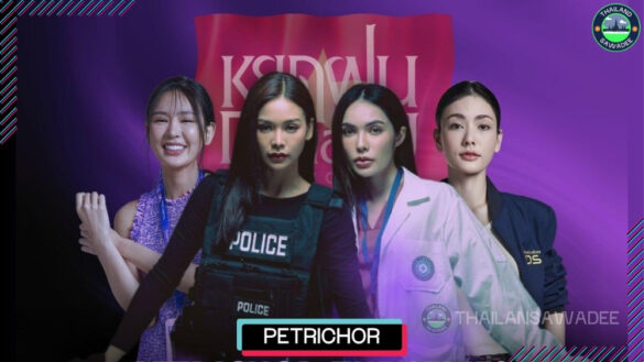 Petrichor The Series (2024) Diễn viên, Lịch chiếu, Nội dung
