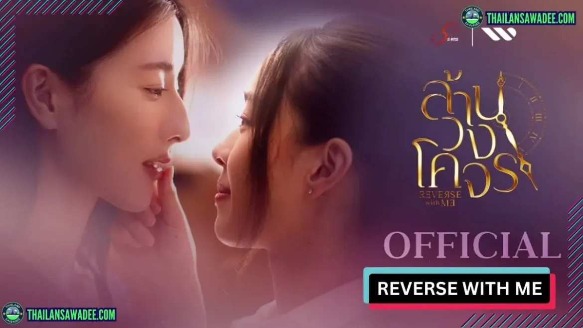 Reverse With Me The Series (2024) Dàn diễn viên và Nội dung