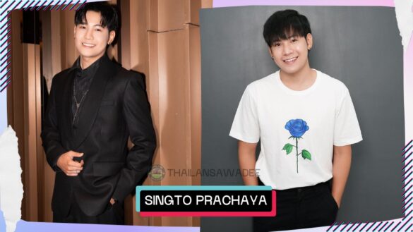 Singto Prachaya Ruangroj là ai? Wikipedia profile lý lịch tiểu sử