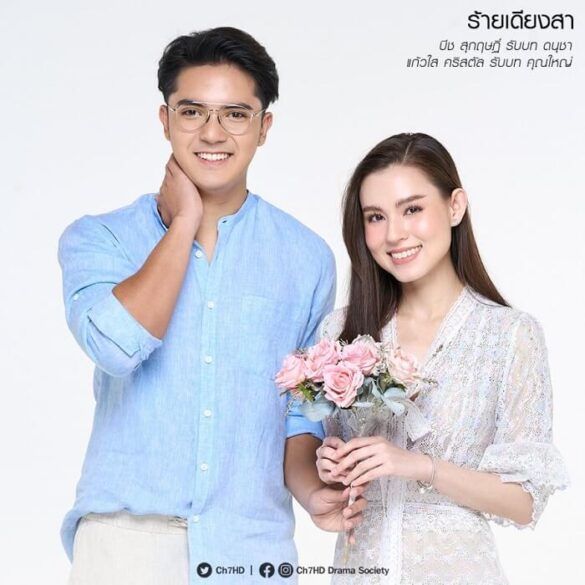 Một vài diễn viên trong Dangerous Innocence