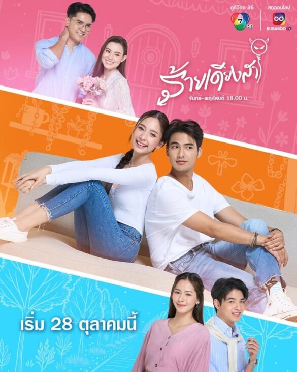 Một vài hình ảnh trong Dangerous Innocence