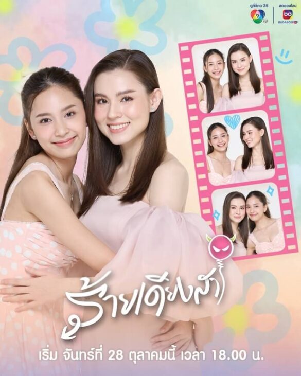 Ảnh đẹp trong series Dangerous Innocence