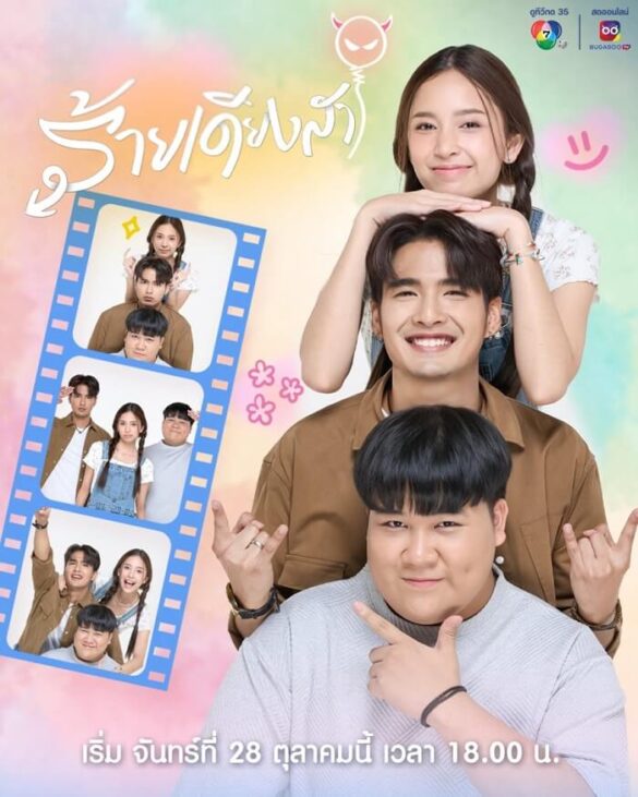 Poster ảnh của phim Dangerous Innocence