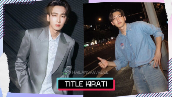 Title Kirati Puangmalee là ai? Tiểu sử profile lý lịch wikipedia