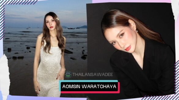 Aomsin Waratchaya Noliam là ai? Tiểu sử wikipedia lý lịch profile