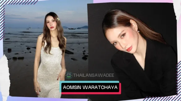 Aomsin Waratchaya Noliam là ai? Tiểu sử wikipedia lý lịch profile