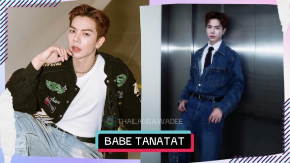 Babe Tanatat Phanviriyakool là ai? Tiểu sử lý lịch profile wikipedia