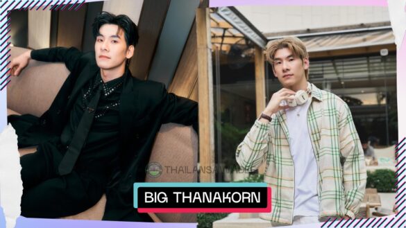 Big Thanakorn Kuljarassombat là ai? Profile tiểu sử lý lịch wikipedia