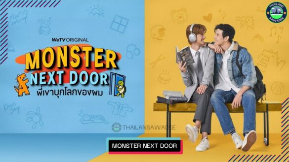 Monster Next Door (2024) Diễn viên › Lịch chiếu › Nội dung