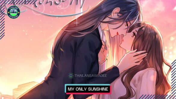 my-only-sunshine-the-series-2025 My Only Sunshine The Series (2025) Diễn viên › Lịch chiếu