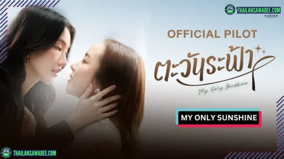 My Only Sunshine The Series (2026) Dàn diễn viên và nội dung