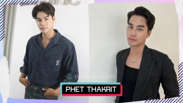 Phet Thakrit Tawanpong là ai? Tiểu sử wikipedia lý lịch profile