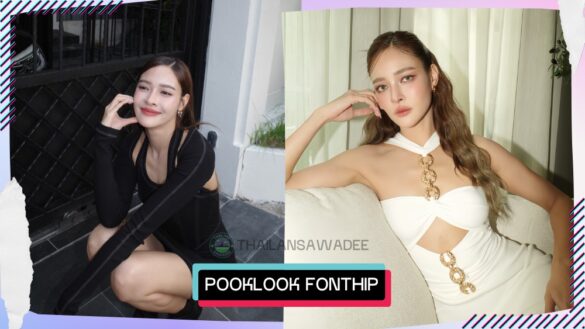 Pooklook Fonthip Watcharatrakul là ai? Tiểu sử lý lịch profile wikipedia