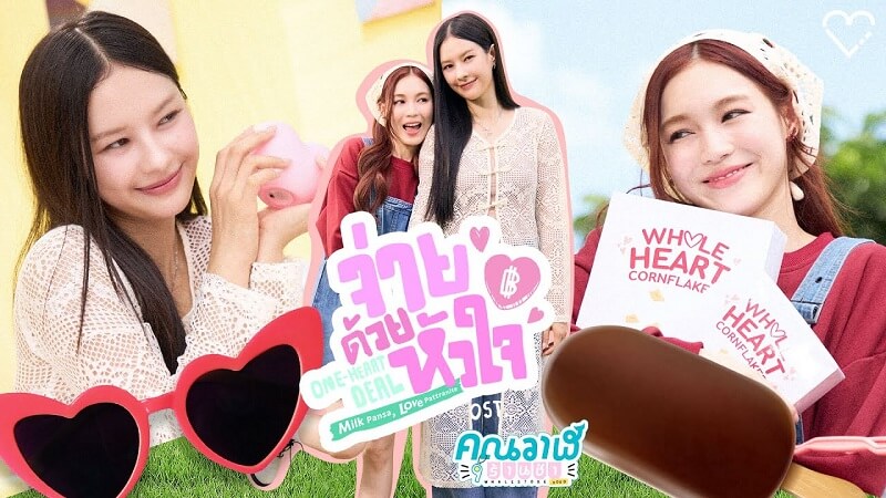 Poster của Girl Rules Series
