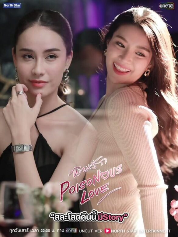 thu-vien-anh-cua-poisonous-love-7 Poisonous Love – tình yêu không dễ dàng định nghĩa