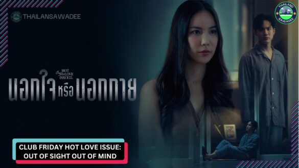 Club-Friday-Hot-Love-Issue-Out-of-Sight-Out-of-Mind-dien-vien-lich-chieu Club Friday Hot Love Issue: Out of Sight Out of Mind (2024) Diễn viên › Nội dung › Lịch chiếu