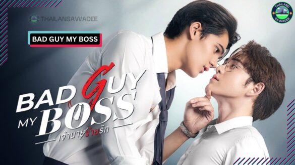 bad-guy-my-boss-2024-dien-vien-noi-dung-lich-chieu Bad Guy My Boss (2024) Diễn viên › Nội dung › Lịch chiếu