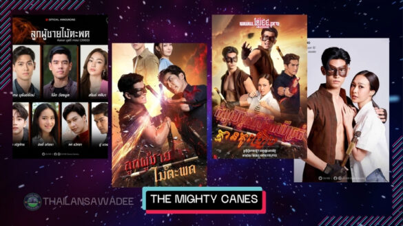 the-mighty-canes-lich-chieu-dien-vien-noi-dung The Mighty Canes (2024) Diễn viên › Nội dung › Lịch chiếu