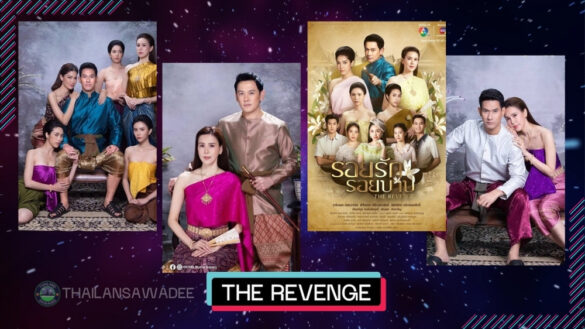 The Revenge (2024) Diễn viên › Nội dung › Lịch chiếu